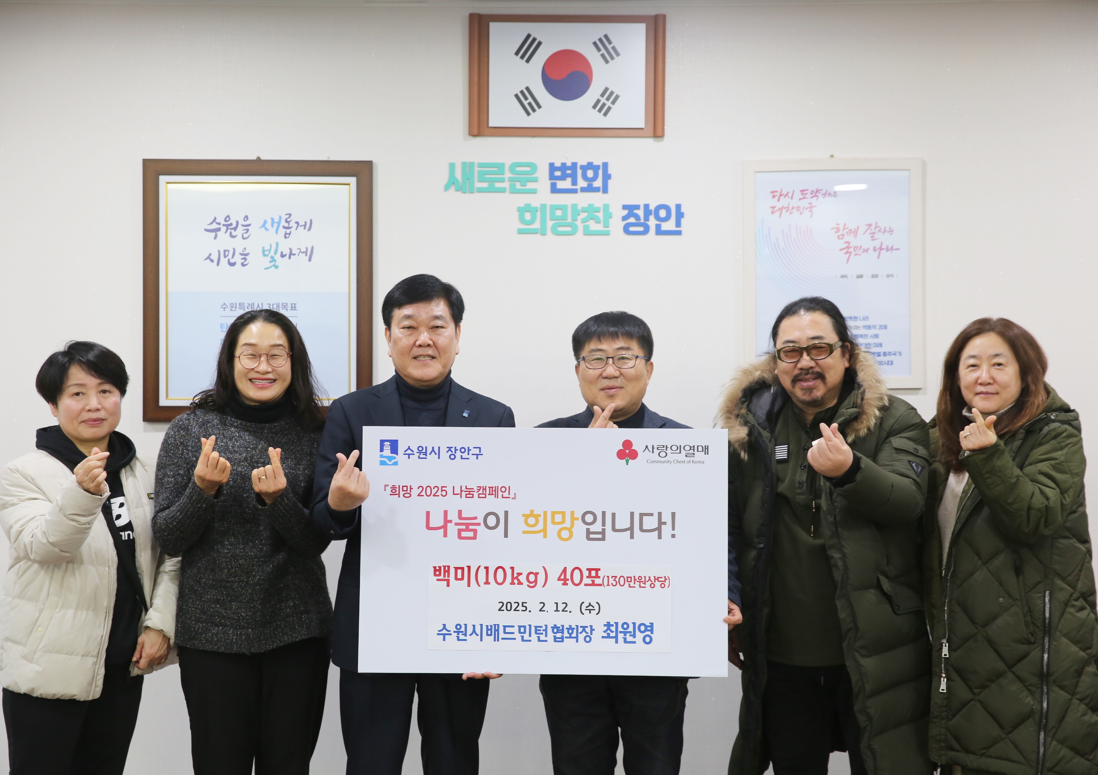 수원시 배드민턴협회 님 백미(10kg) 40포 사진